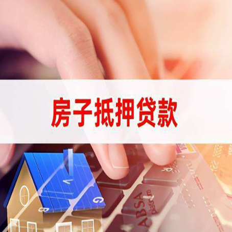 新龙镇贷款公司正规的有哪些新渝启服